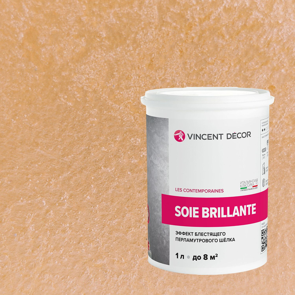 Декоративная штукатурка Vincent Decor Soie Brillante (1л) 41151 #1