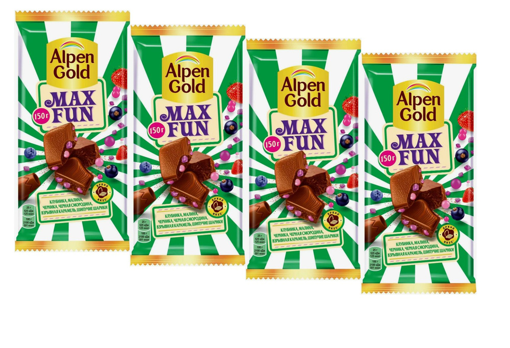 Шоколад молочный Alpen Gold Max Fun, (Клубника, малина, черника, чёрная смородина, взрывная карамель, #1