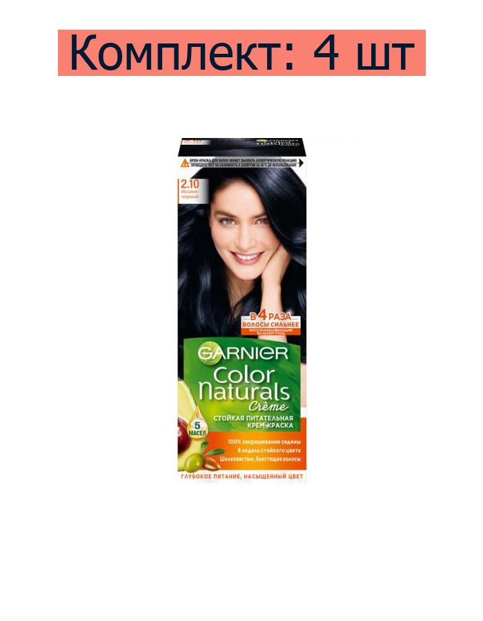 Garnier Краска для волос Color Naturals 2.10 Иссиня-черный, 112 мл, 4 ...