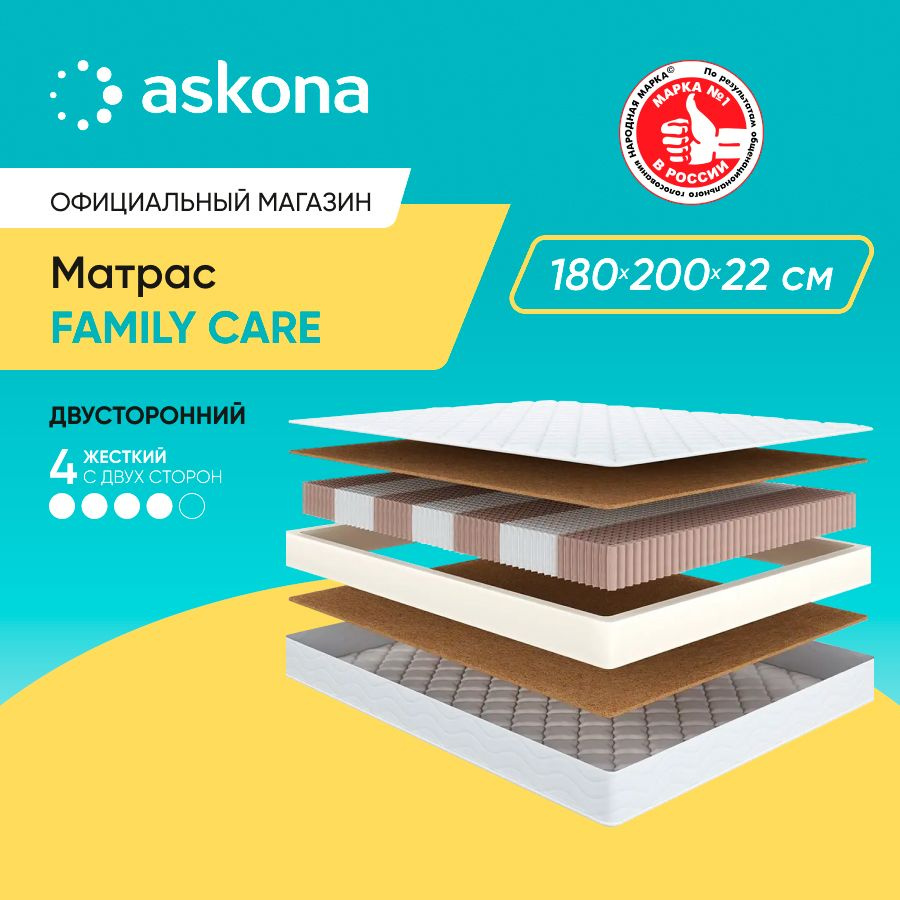 Матрас ASKONA AskonaCare, С зональным пружинным блоком, 180 - купить по  выгодной цене в интернет-магазине OZON (1482843412)