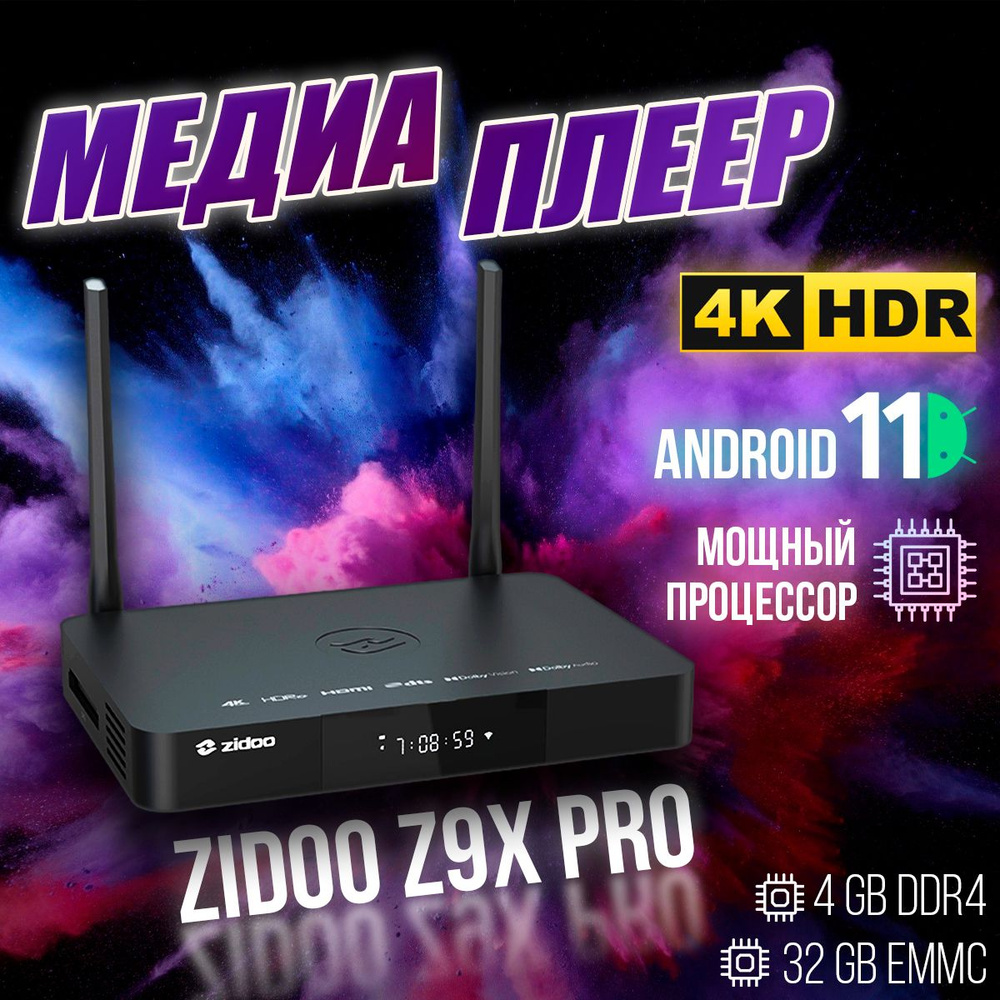 Zidoo Медиаплеер Z9X Pro Android, 4 ГБ/32 ГБ, Bluetooth, Wi-Fi, черный #1