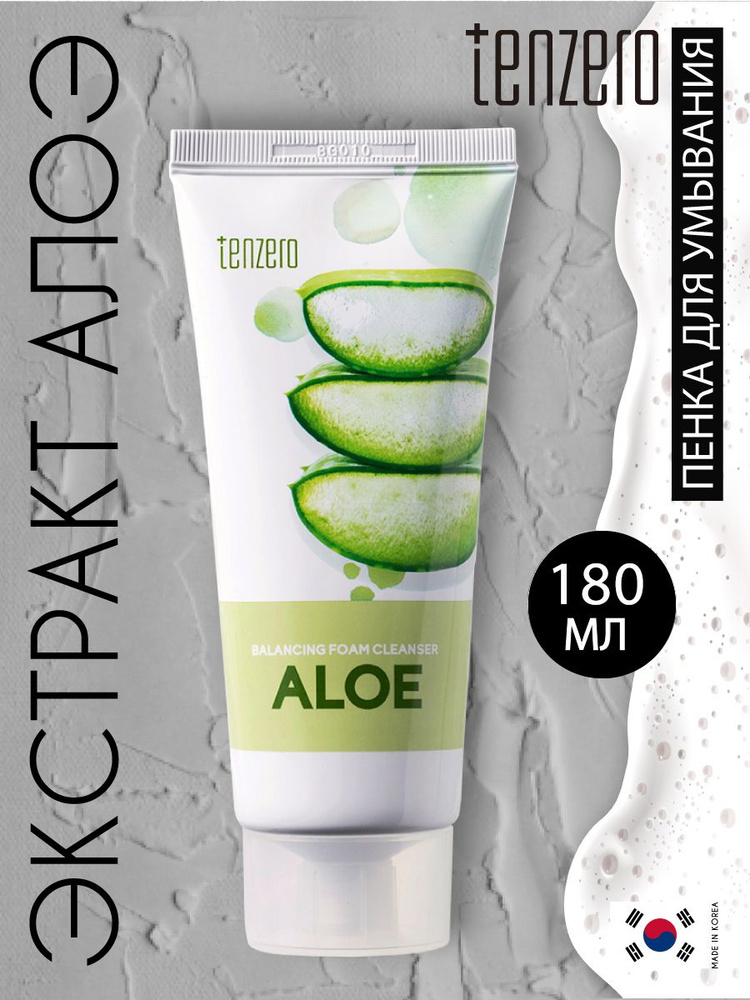 TENZERO Пенка для умывания с экстрактом алоэ, корейская косметика 180мл Balancing Foam Cleanser Aloe #1