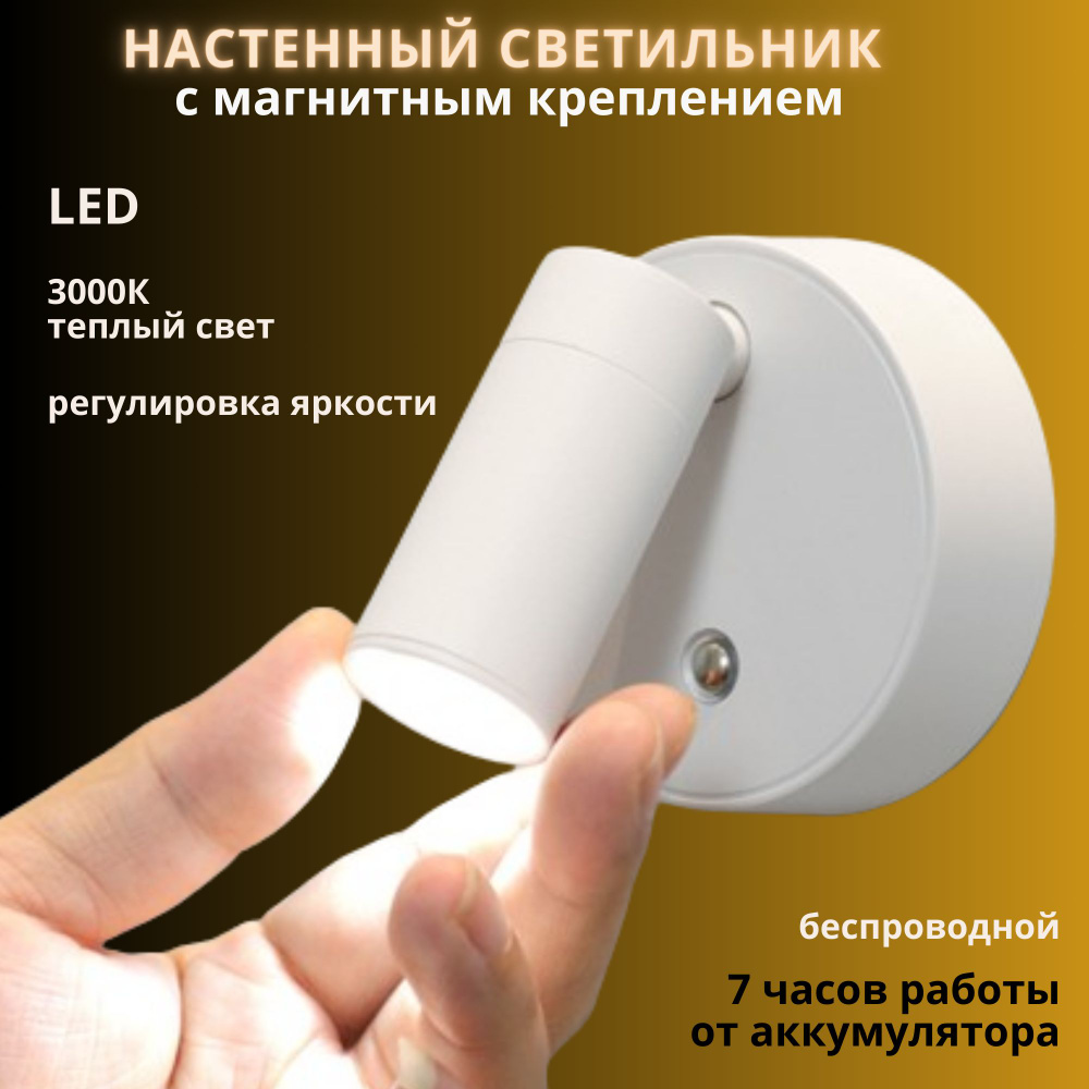 Настенный светильник, LED, 1.6 Вт #1