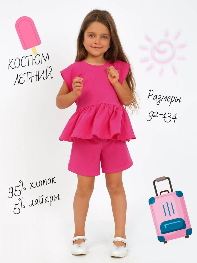 Комплект одежды TG Collection Для девочек - купить с доставкой по ...