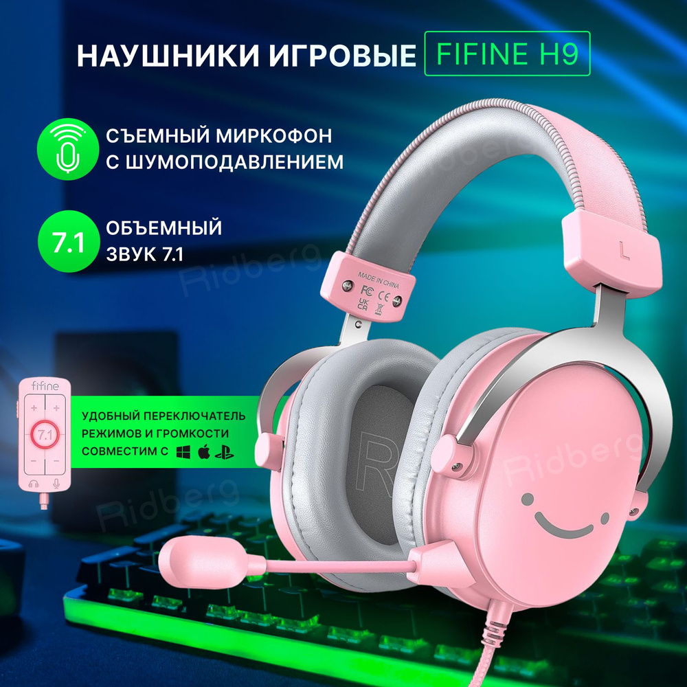 Игровые наушники Fifine H9 Gaming Headsets (Pink) #1