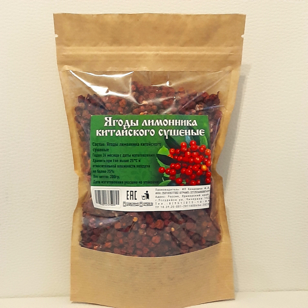 Ягода лимонника китайского сушеная 200гр. - купить с доставкой по ...