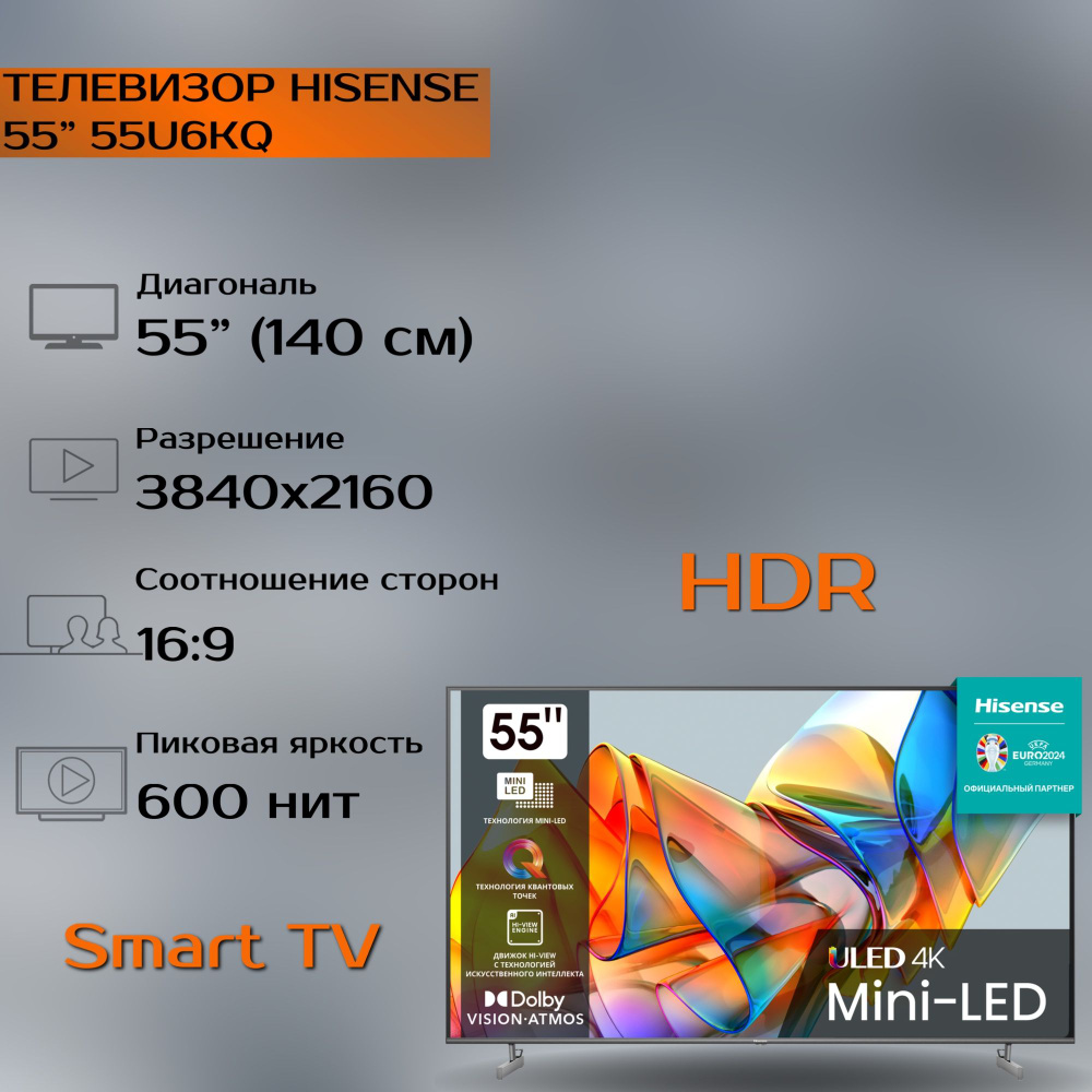 Hisense Телевизор ULED 55U6KQ 55" 4K UHD, темно-серый #1