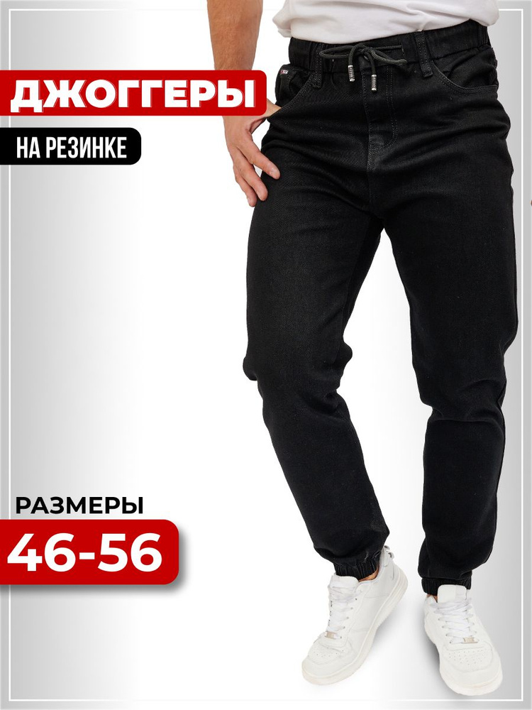 Джинсы JUST DENIM #1