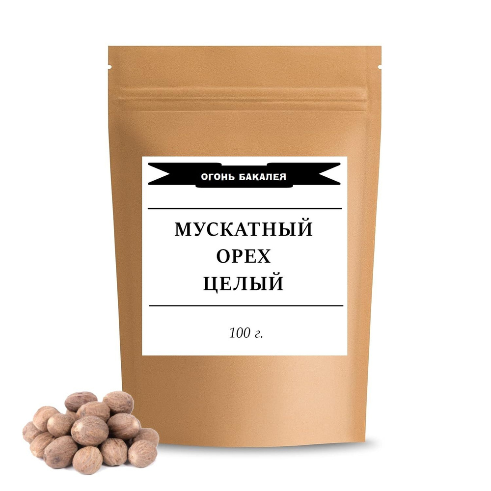 Мускатный орех целый, 100 г. - купить с доставкой по выгодным ценам в ...