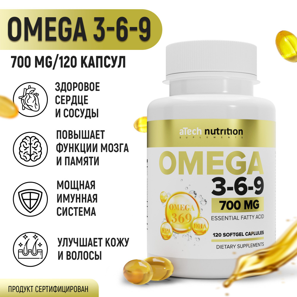 Омега 3 6 9 рыбий жир 120 капсул omega 3 6 9 aTech Nutrition - купить с  доставкой по выгодным ценам в интернет-магазине OZON (216661252)