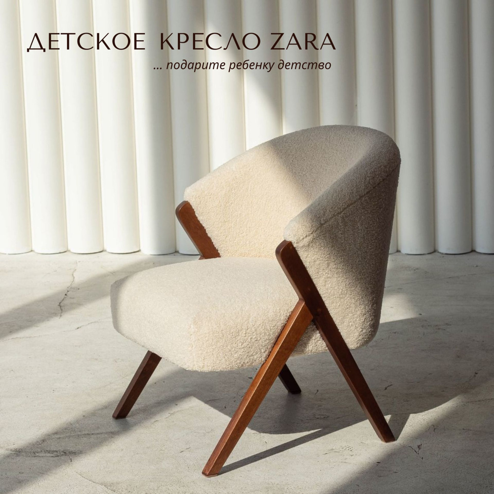 Zara store kids furniture