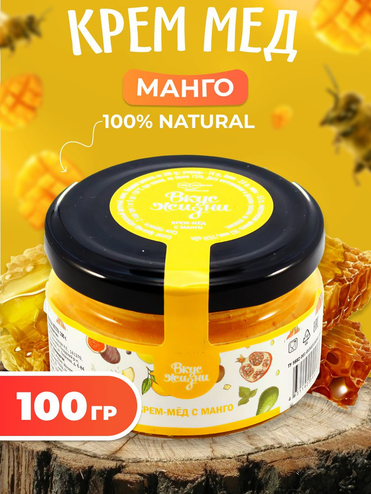 Крем-мёд с манго 100 гр, #1