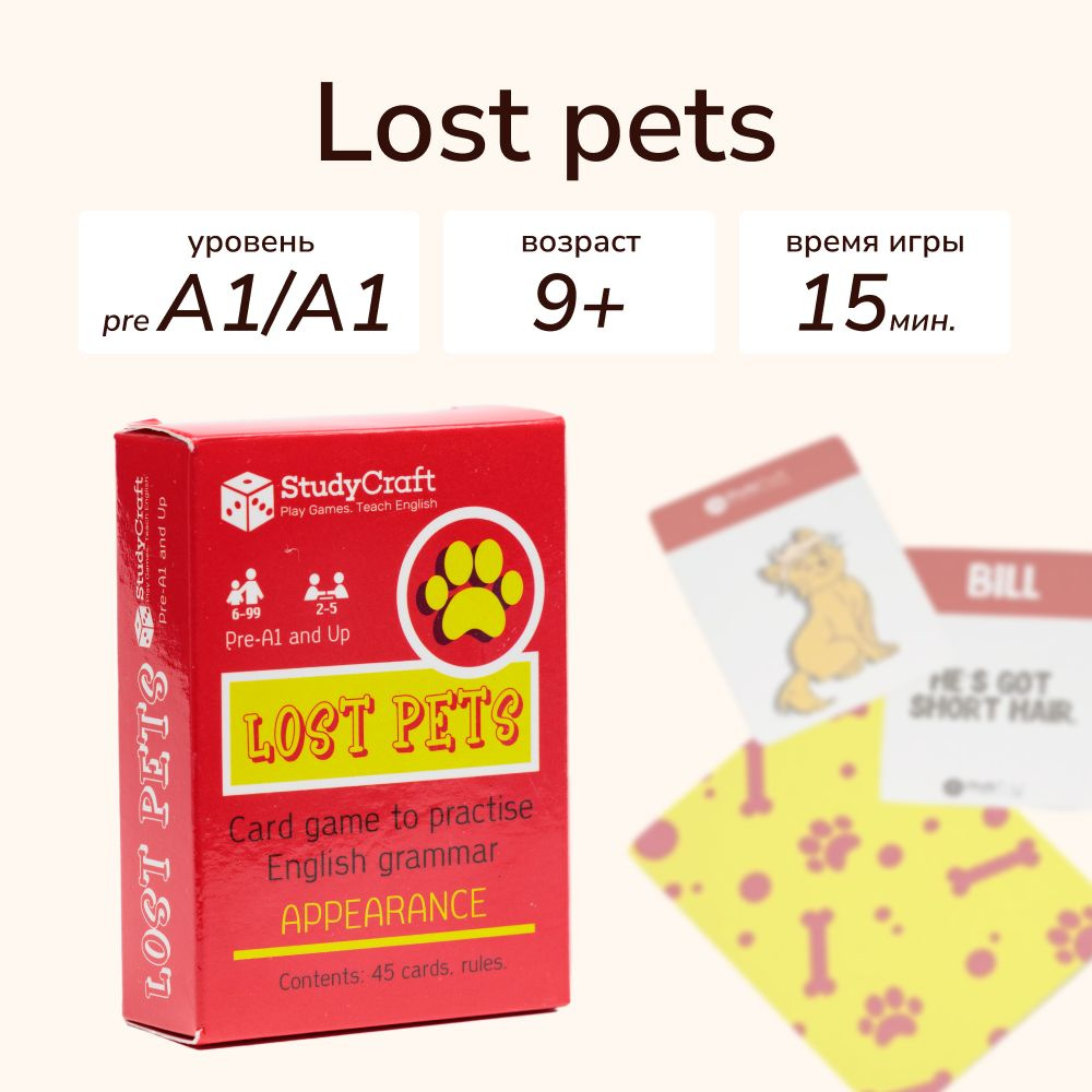 Карточки для изучения английского языка Lost Pets - купить с доставкой по  выгодным ценам в интернет-магазине OZON (289211624)