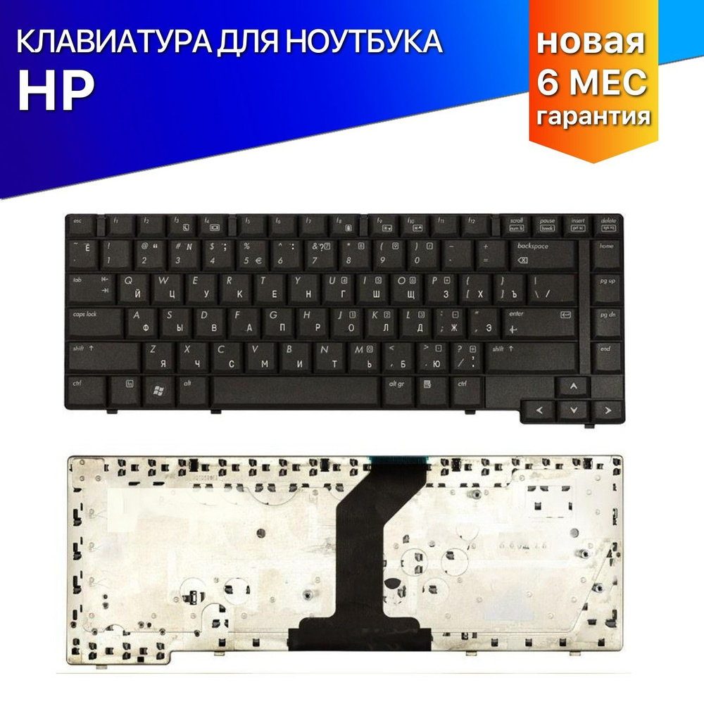 Клавиатура для HP Compaq 6530B 6535B 6730B 6735B 8530 NC6400 черная #1