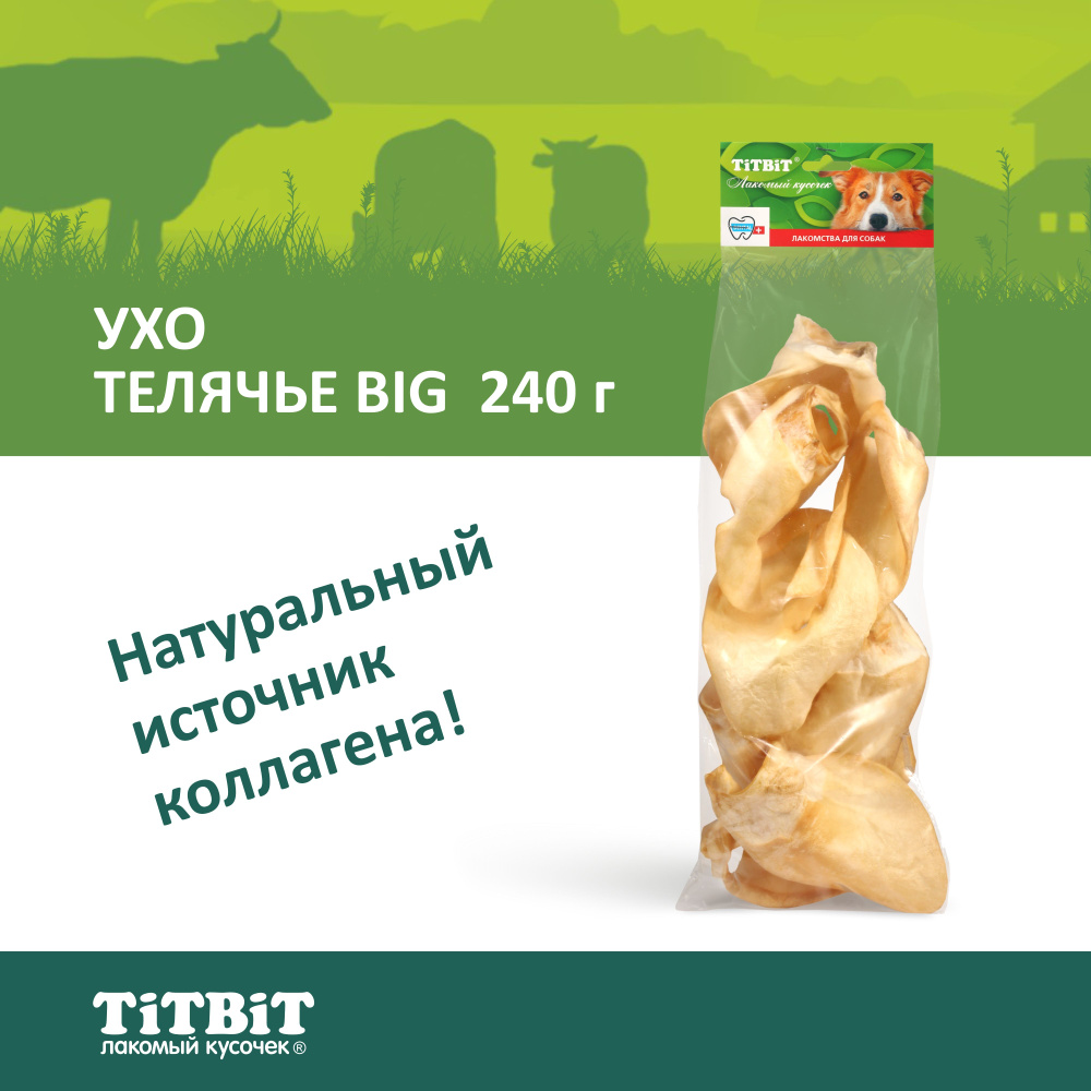 Лакомство для собак TiTBiT Ухо телячье BIG - мягкая упаковка  #1