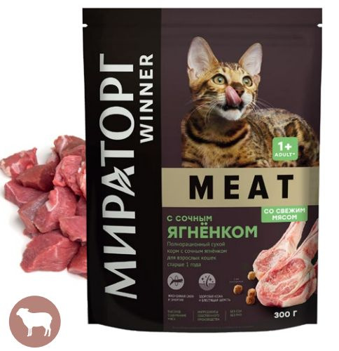 Корм сухой MEAT для кошек с сочным ягненком, 10 пакетиков по 300г, 3кг ...