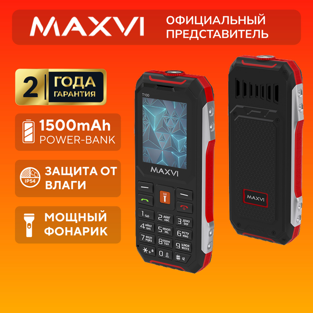 Телефон кнопочный мобильный Maxvi T100, красный #1