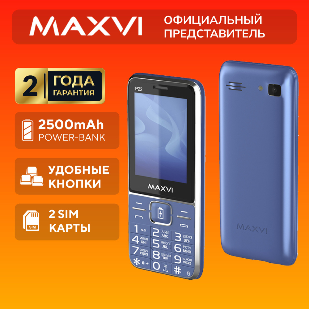 2500 mah телефон (93) фото