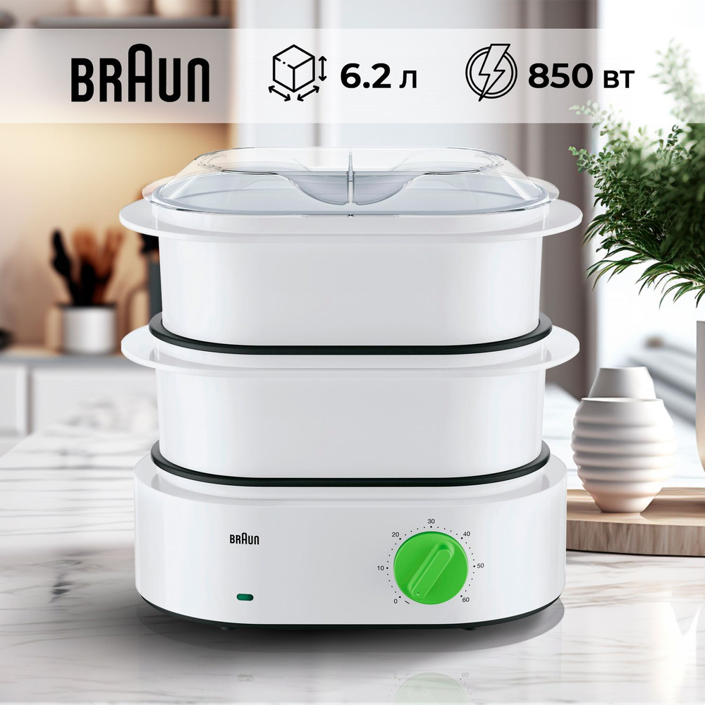 Пароварка электрическая Braun FS3000WH, 0X23611001 - купить по выгодной  цене в интернет-магазине OZON (1421096114)