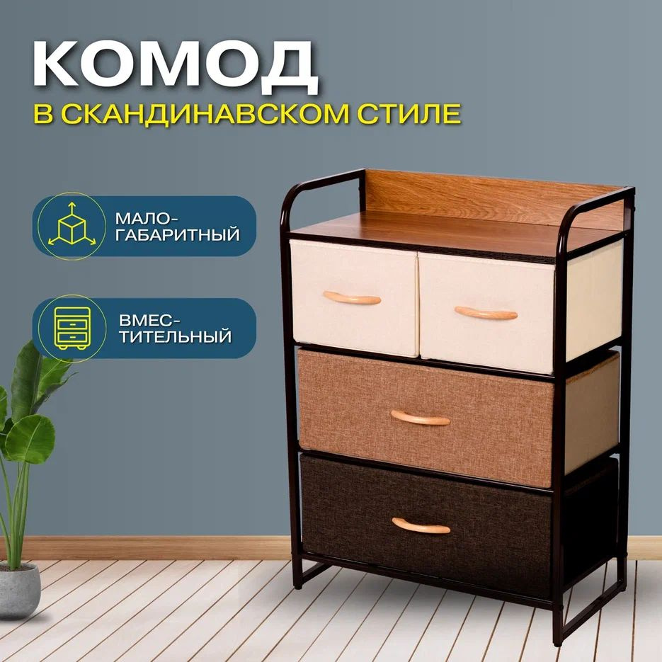 Hedonist wood Комод, 4 ящ., 58х29.5x78.5 см #1