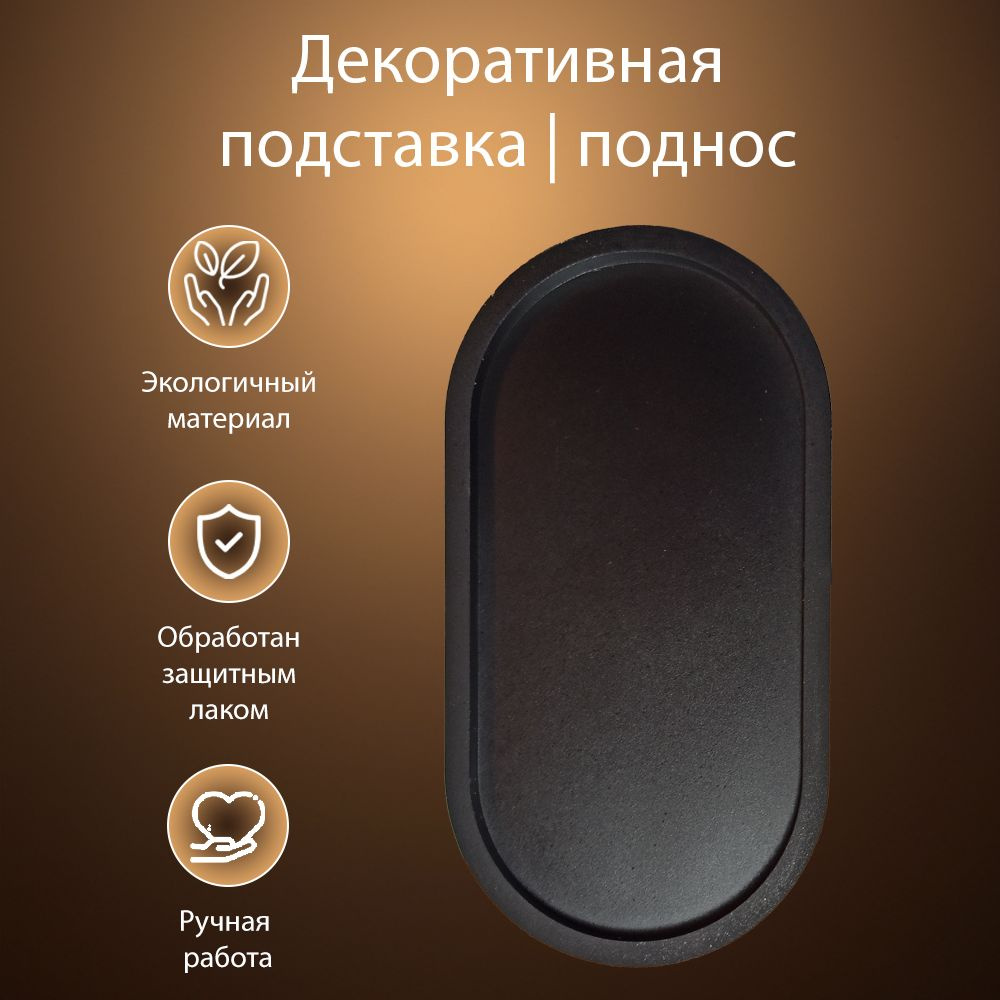 Декоративная подставка из гипса для мелочи. #1