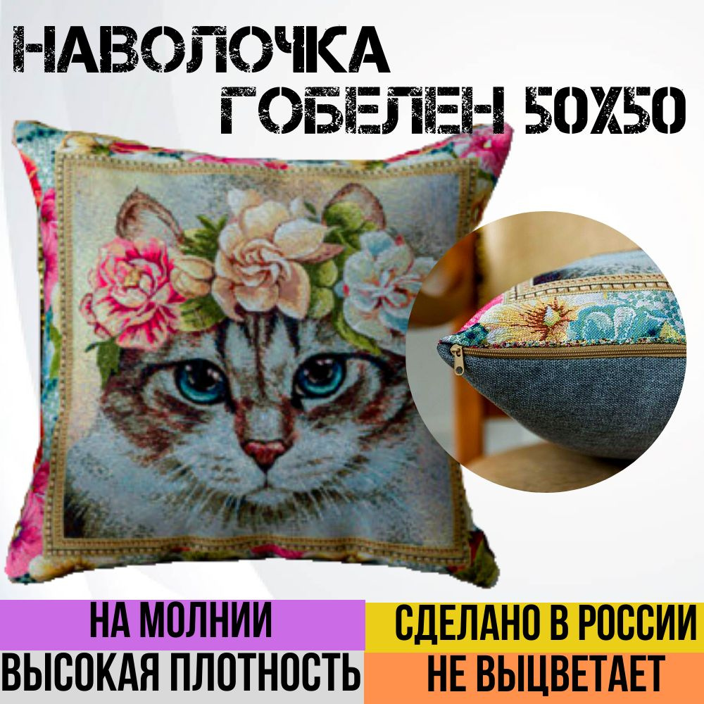 г. Иваново Наволочка декоративная 50x50 см, 1 шт. #1