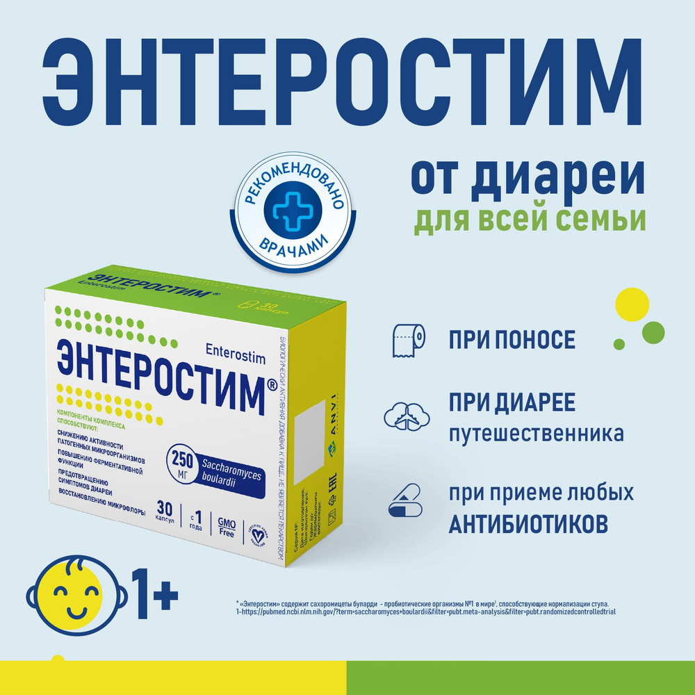 Энтеростим капсулы №30. Бад для восстановления микрофлоры кишечника и жкт.  Пробиотик для улучшения пищеварения. - купить с доставкой по выгодным ценам  в интернет-магазине OZON (1259452181)