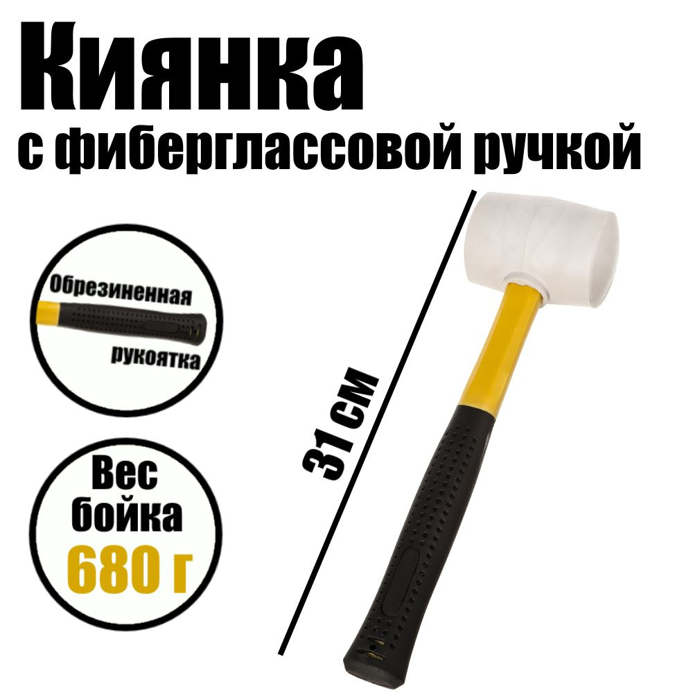 Киянка Плиточника Ермак - купить по выгодной цене в интернет-магазине ...