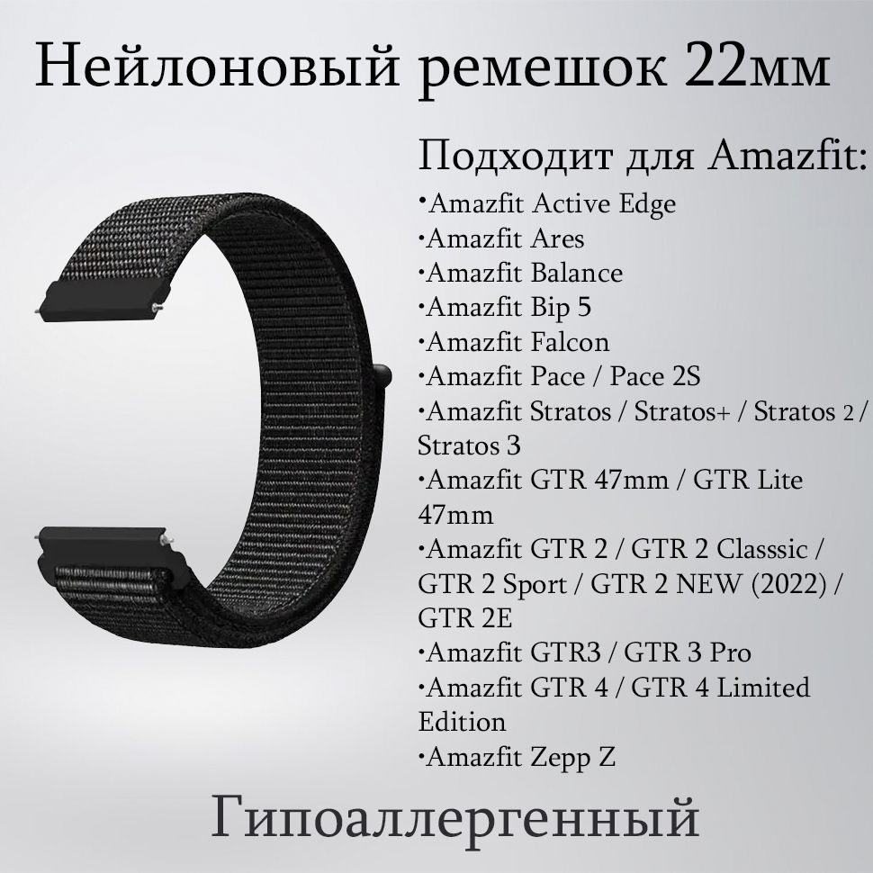 Нейлоновый ремешок 22мм браслет 22 мм для смарт часов Amazfit GTR 2 ...