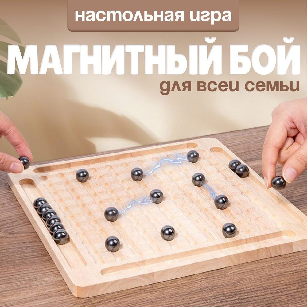 Настольная игра Магнитный бой. Громовые магниты