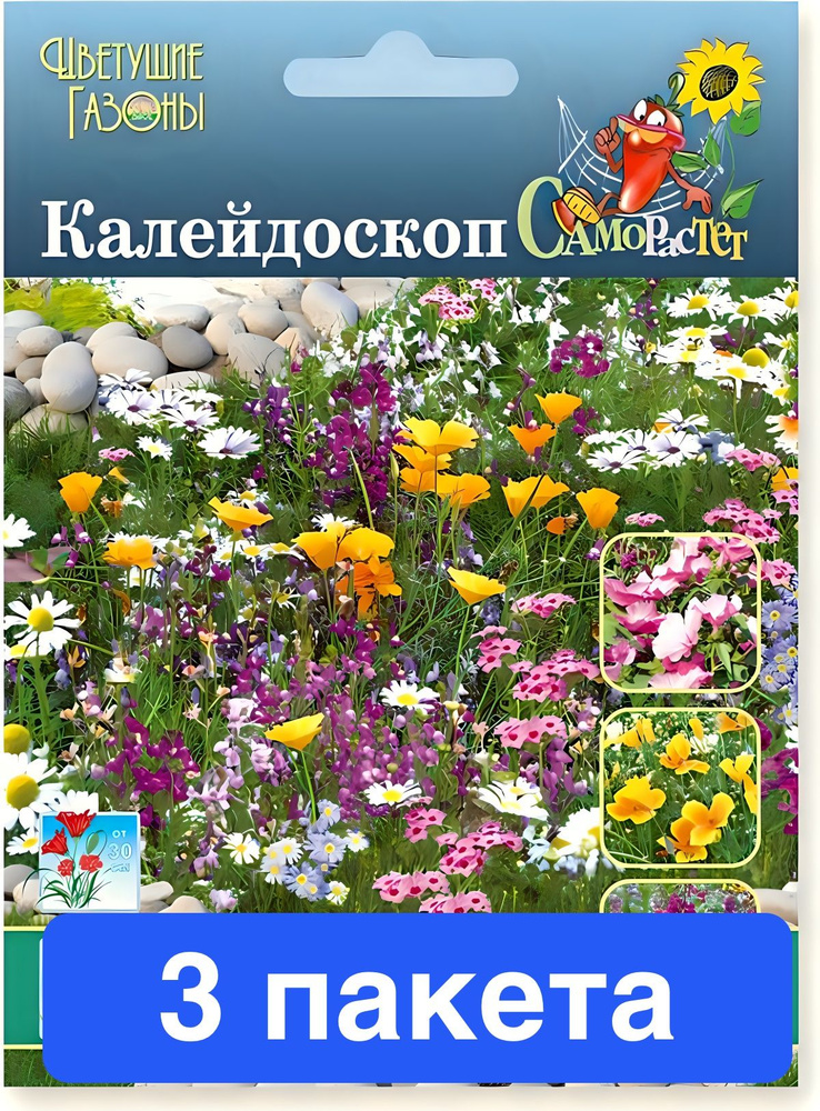 Семена газонных трав Русский Огород "Мавританский Калейдоскоп", цветущий, 30 гр. 3 пакета  #1