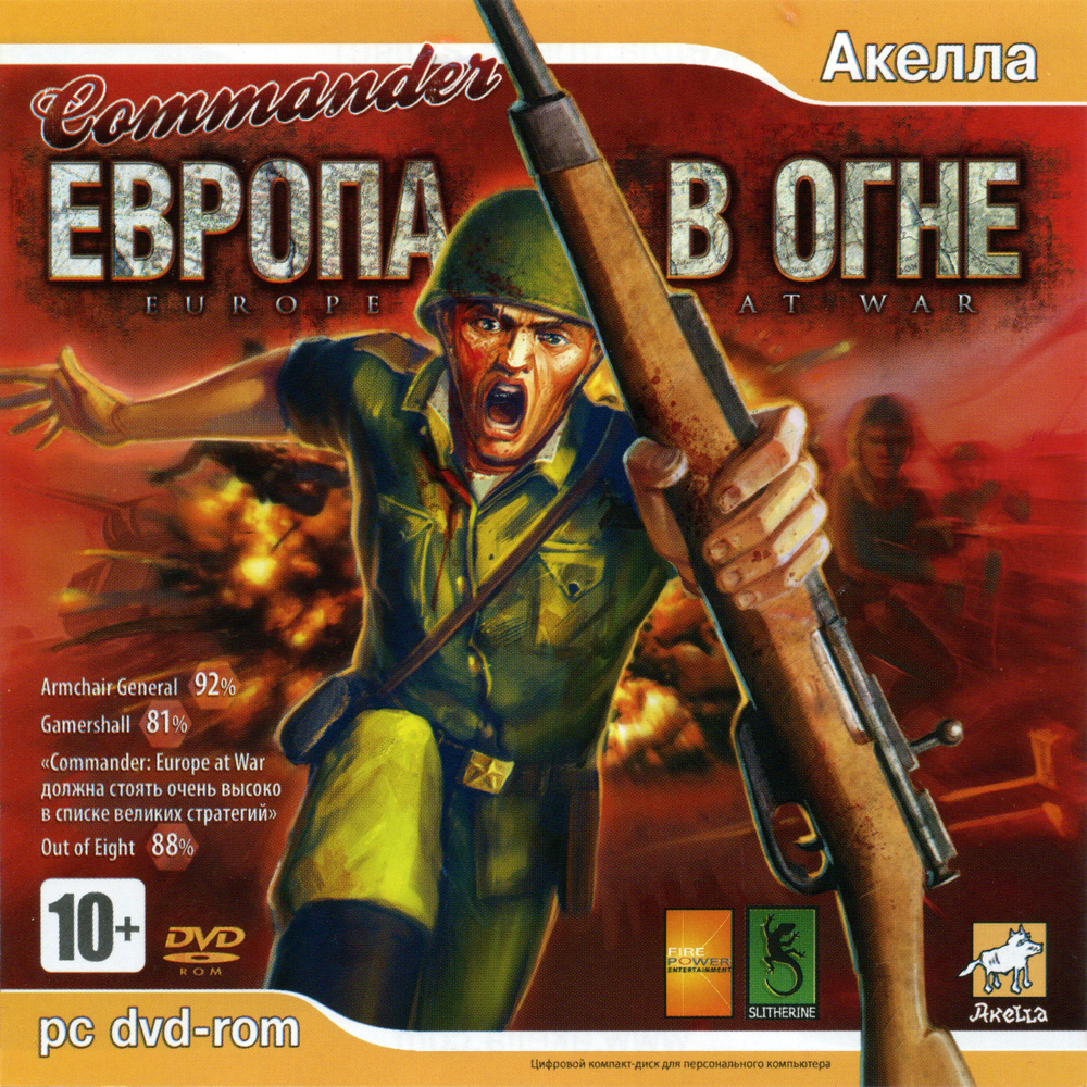 Игра Commander. Европа в огне (PC, Русская версия) купить по низкой цене с  доставкой в интернет-магазине OZON (1425121743)