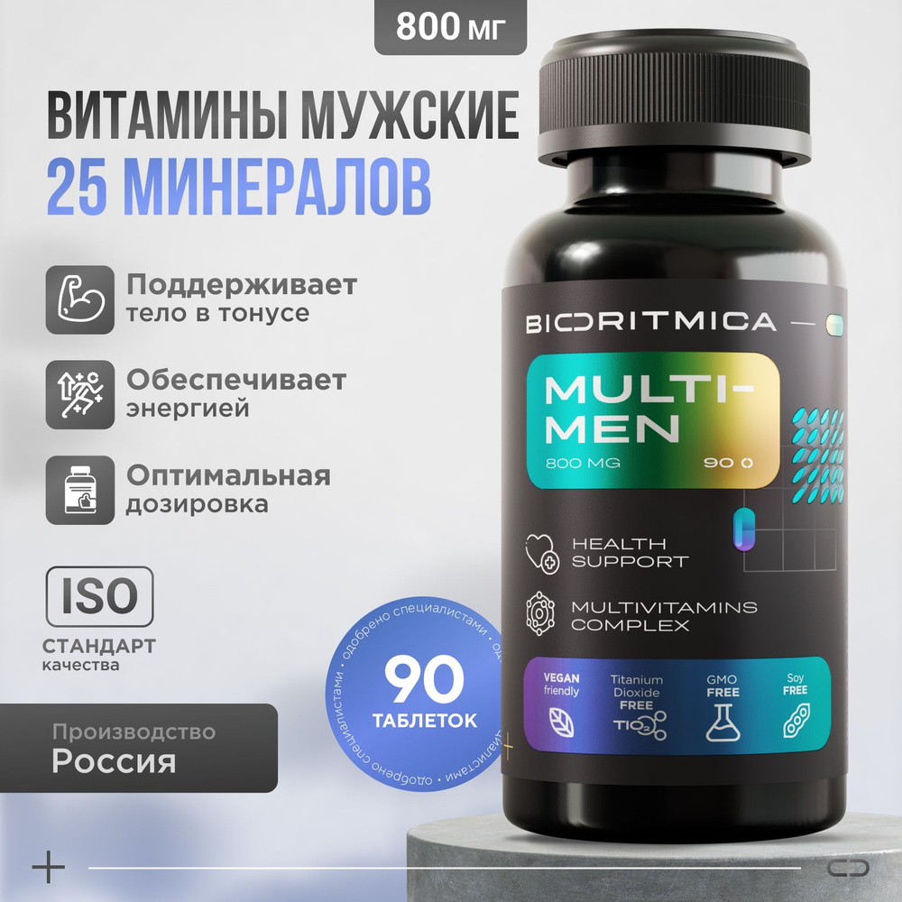 Витаминно-минеральный комплекс для мужчин / MULTI-MEN / комплекс для ...