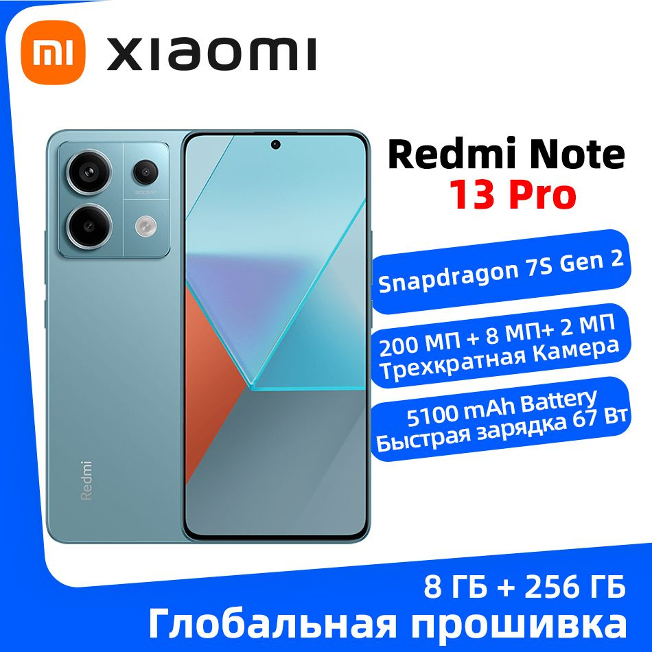 Смартфон Xiaomi Redmi Note 13 Pro - купить по выгодной цене в  интернет-магазине OZON (1426653880)