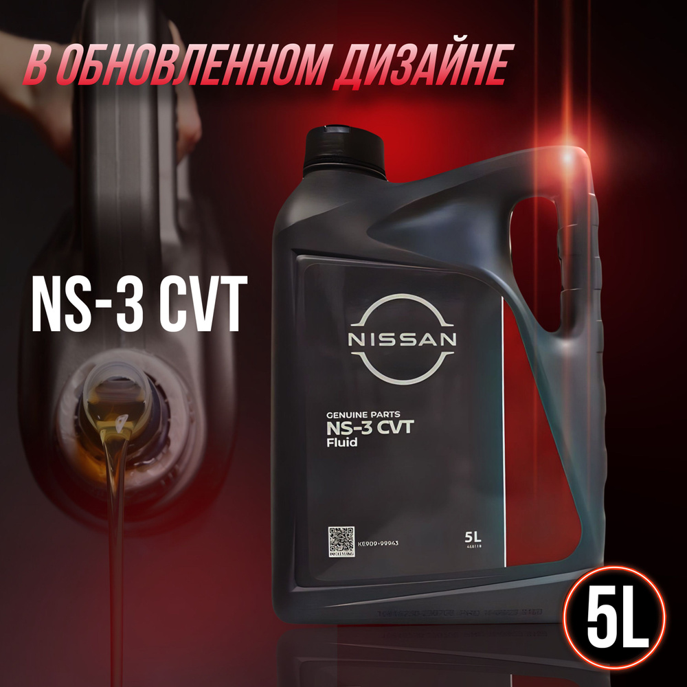 Масло трансмиссионное Nissan Matic Fluid D 1л