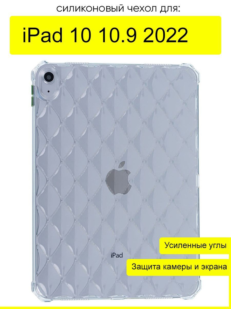 Чехол для iPad 10 10.9 2022 / iPad 11 (A16) 2025, серия Anti shock #1