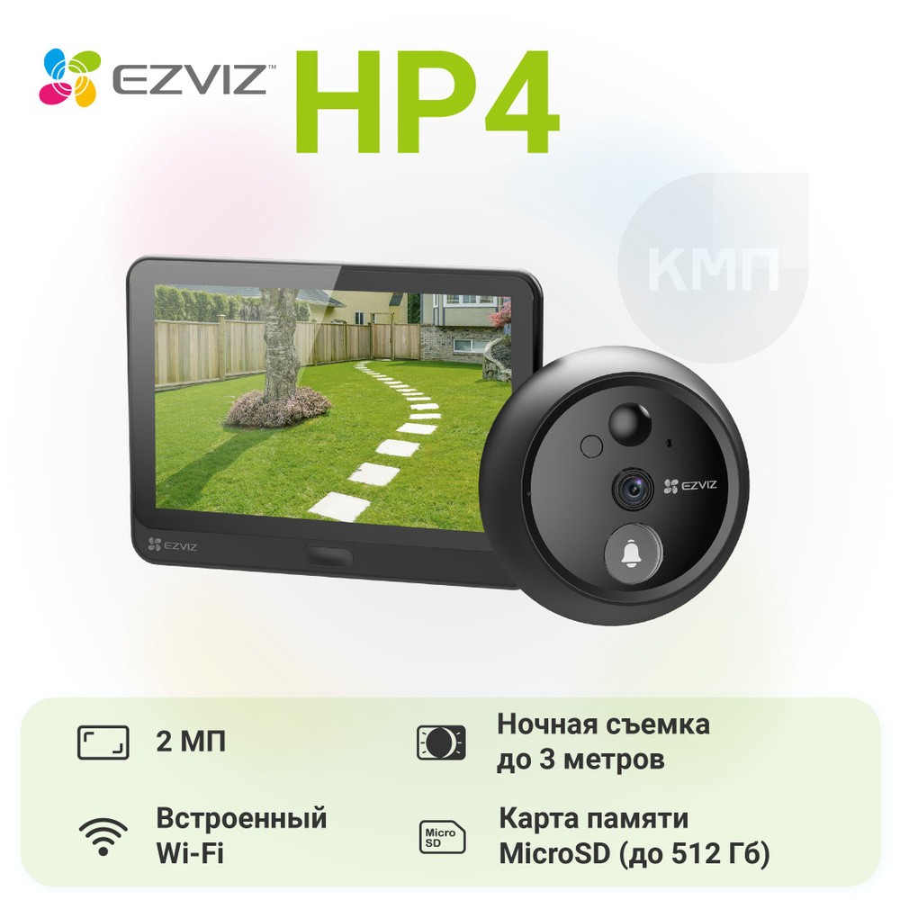 Видеоглазок Ezviz CS-HP4 (2WPFBS) купить по низким ценам в  интернет-магазине OZON (1424368406)