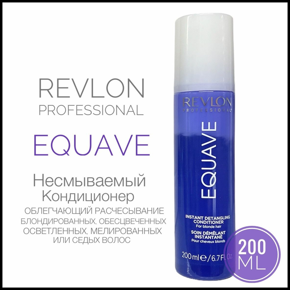Revlon Professional Equave Кондиционер несмываемый для блондированных, мелированных или седых волос 200 #1