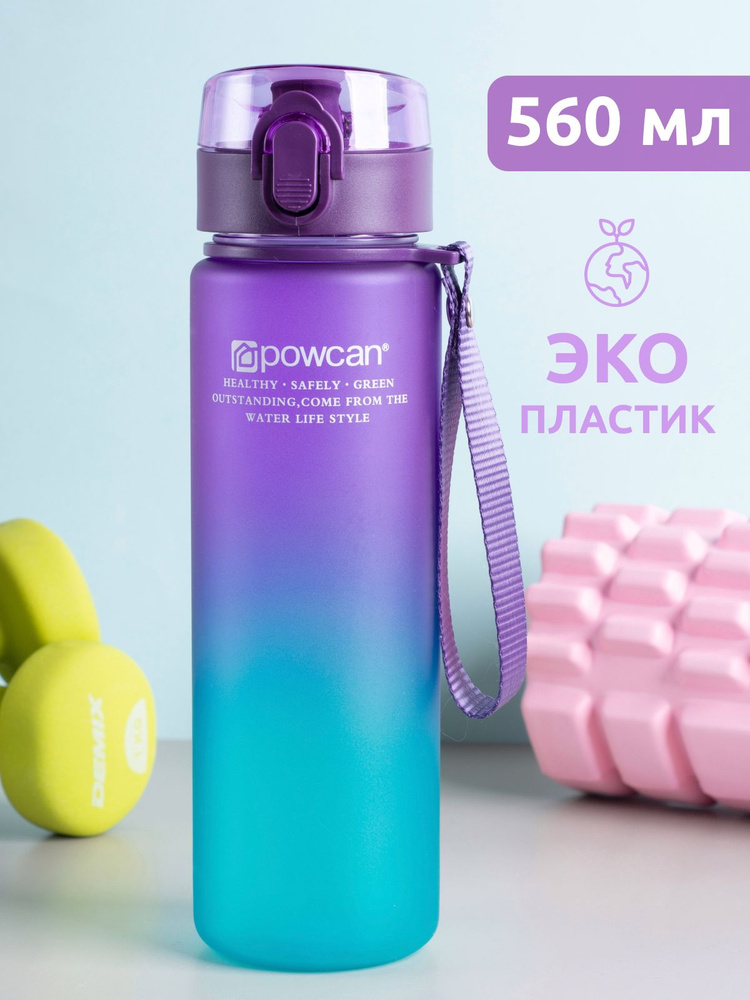 Бутылка для воды спортивная POWCAN - фиолетово-голубая, 560 мл. матовая, бутылка спортивная  #1