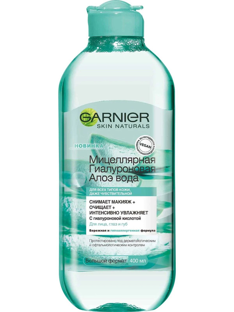 GARNIER Мицеллярная вода Гиалуроновая Алоэ, 400 мл #1