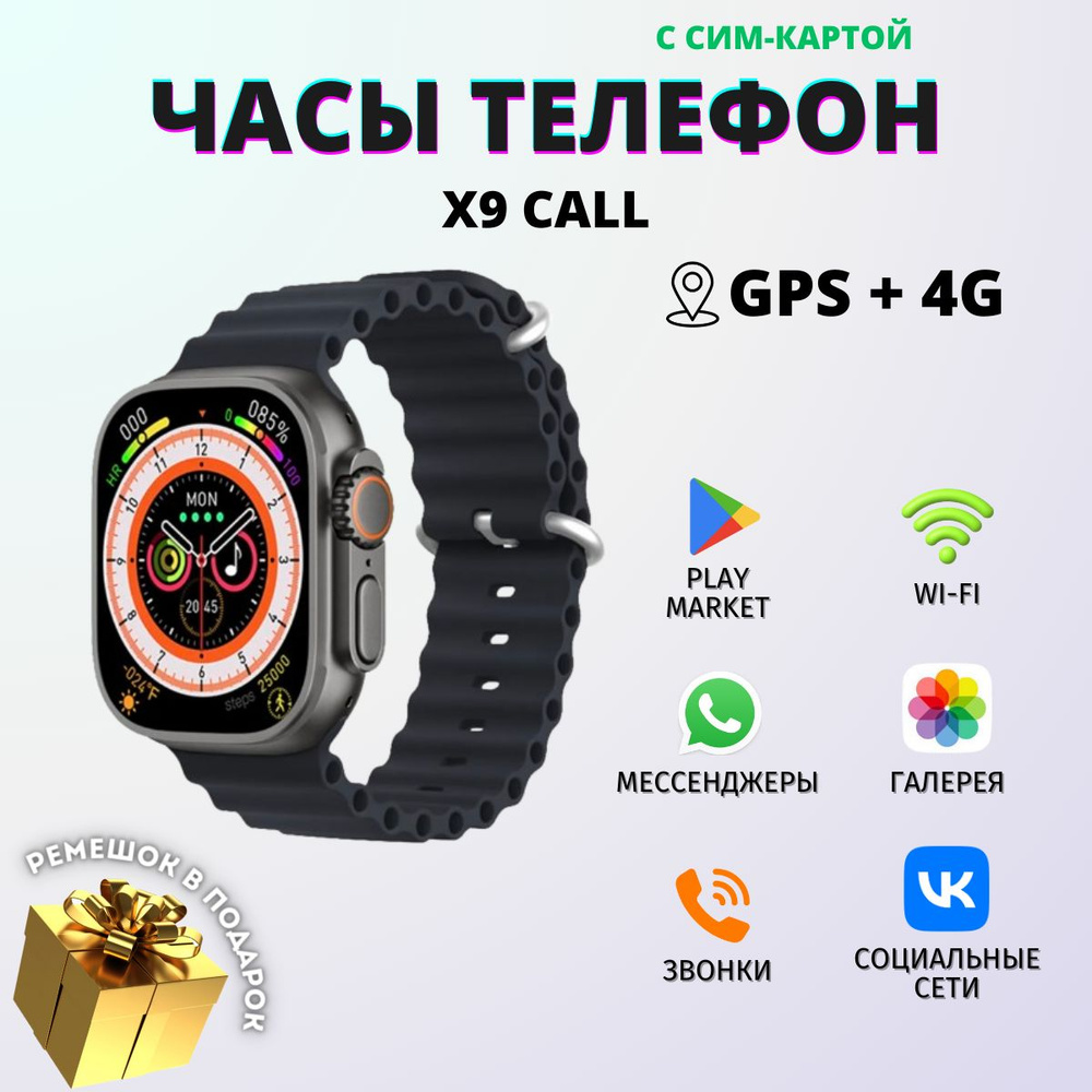 Купить смарт-часы kw x9 call, экран 1.9