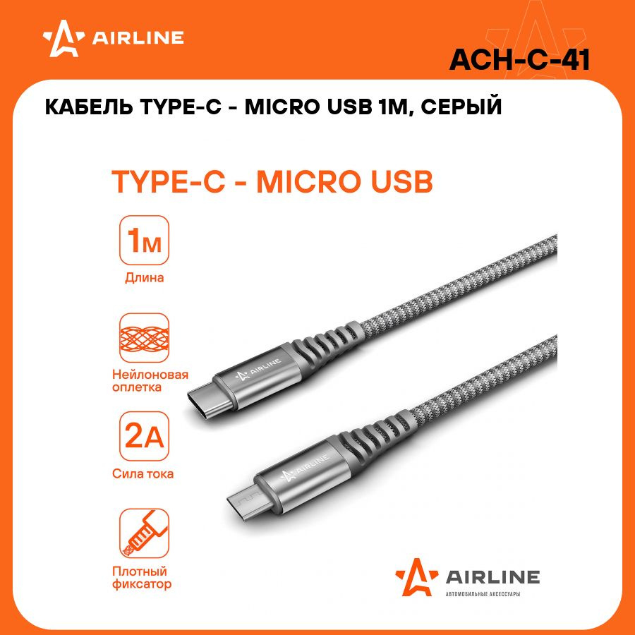 Кабель microUSB, USB Type-C Airline ACH-C-46 - купить по низкой цене в  интернет-магазине OZON (482499873)