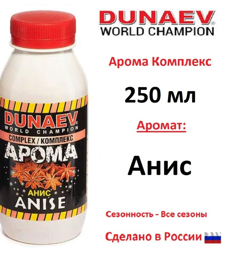 Арома Комплекс DUNAEV 250мл Анис #1