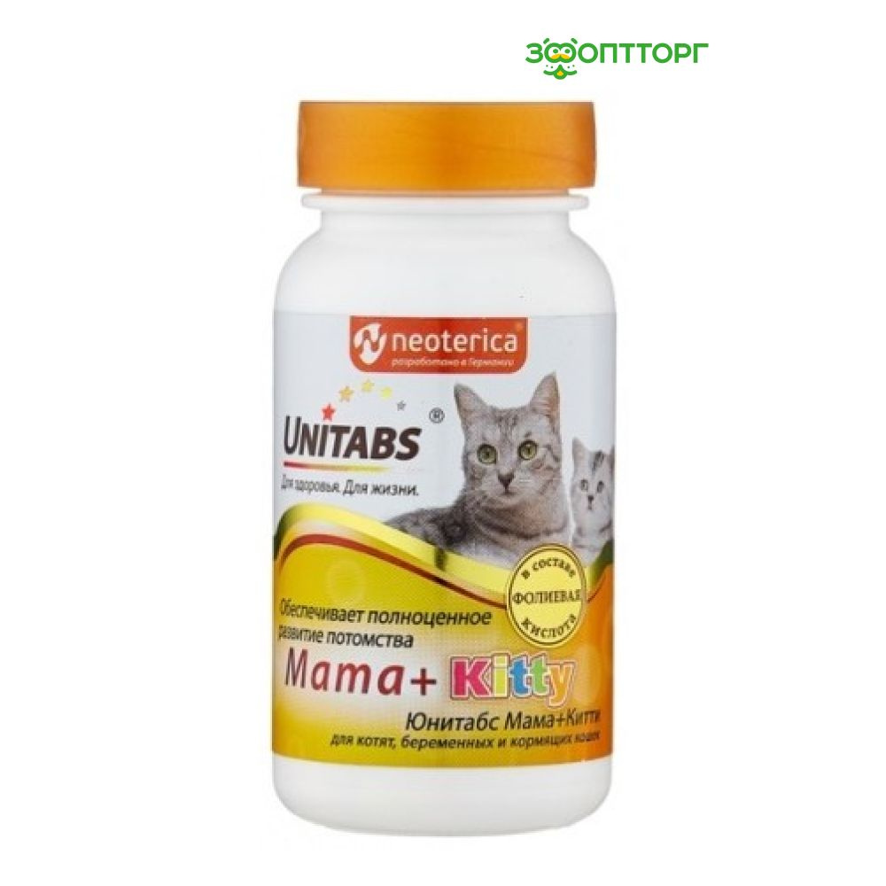 Unitabs витамины Mama+Kitty c B9 для кошек и котят 120 таб. #1