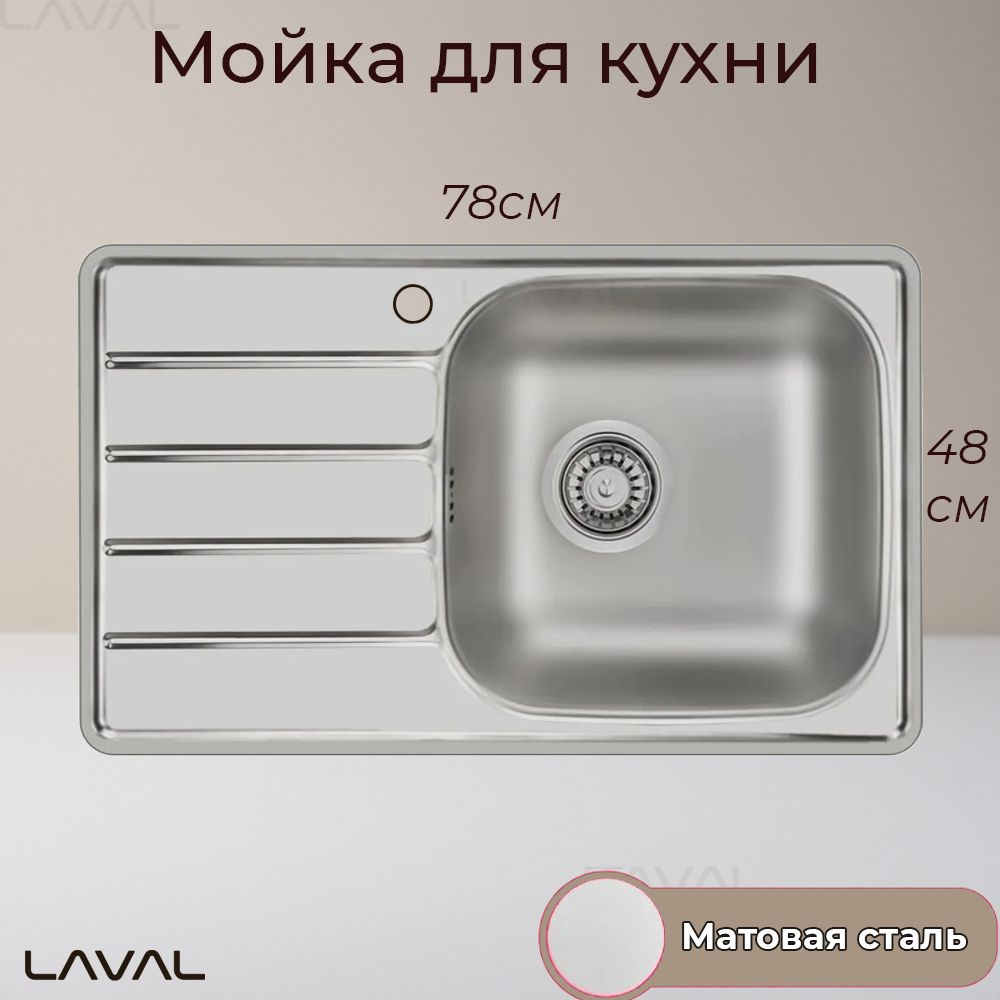 Мойка для кухни из нержавеющей стали с крылом и отверстием для ...