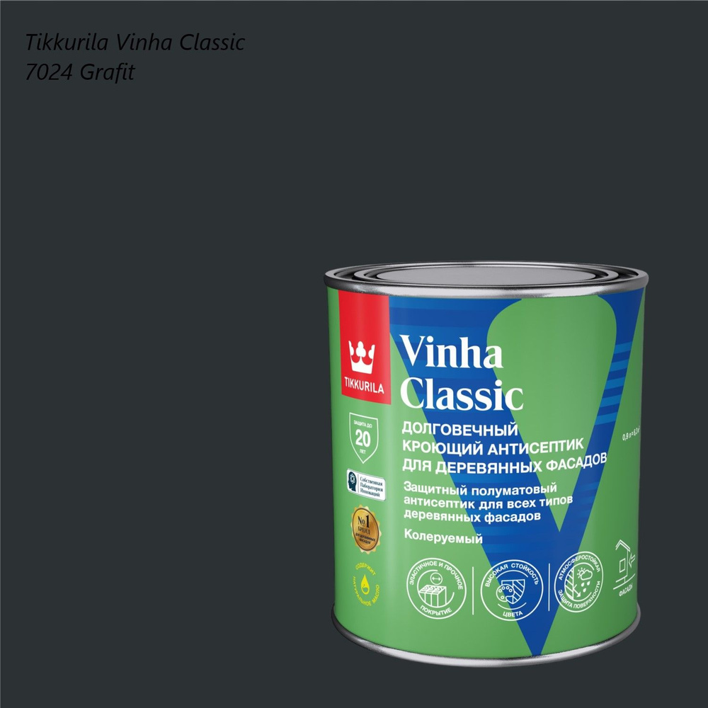 Краска Tikkurila Кроющий антисептик для деревянных фасадов Vinha Classic /  Тиккурила Винха Классик Быстросохнущая, Гладкая, Акриловая, Полуматовое  покрытие, разноцветный - купить в интернет-магазине OZON по выгодной цене  (1428705399)