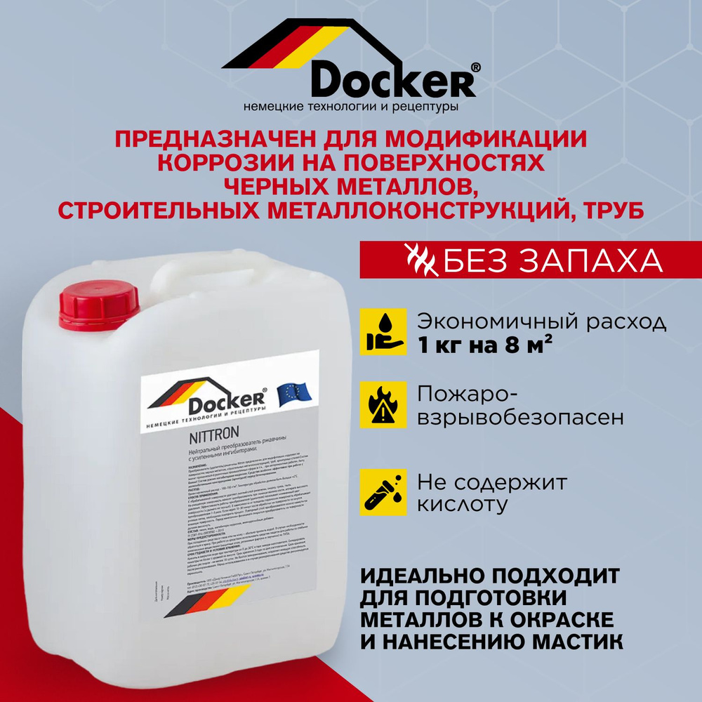 Docker Преобразователь ржавчины строительный 10000 л 10000 г, 1 шт  #1