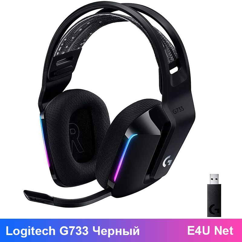 Наушники беспроводные с микрофоном Logitech G733, Радиоканал, USB Type-C, черный, темно-серый  #1