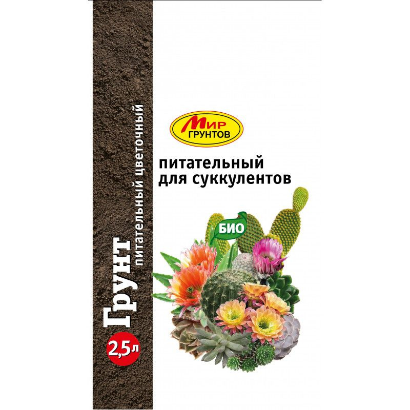 Грунт для Суккулентов 2,5л. #1