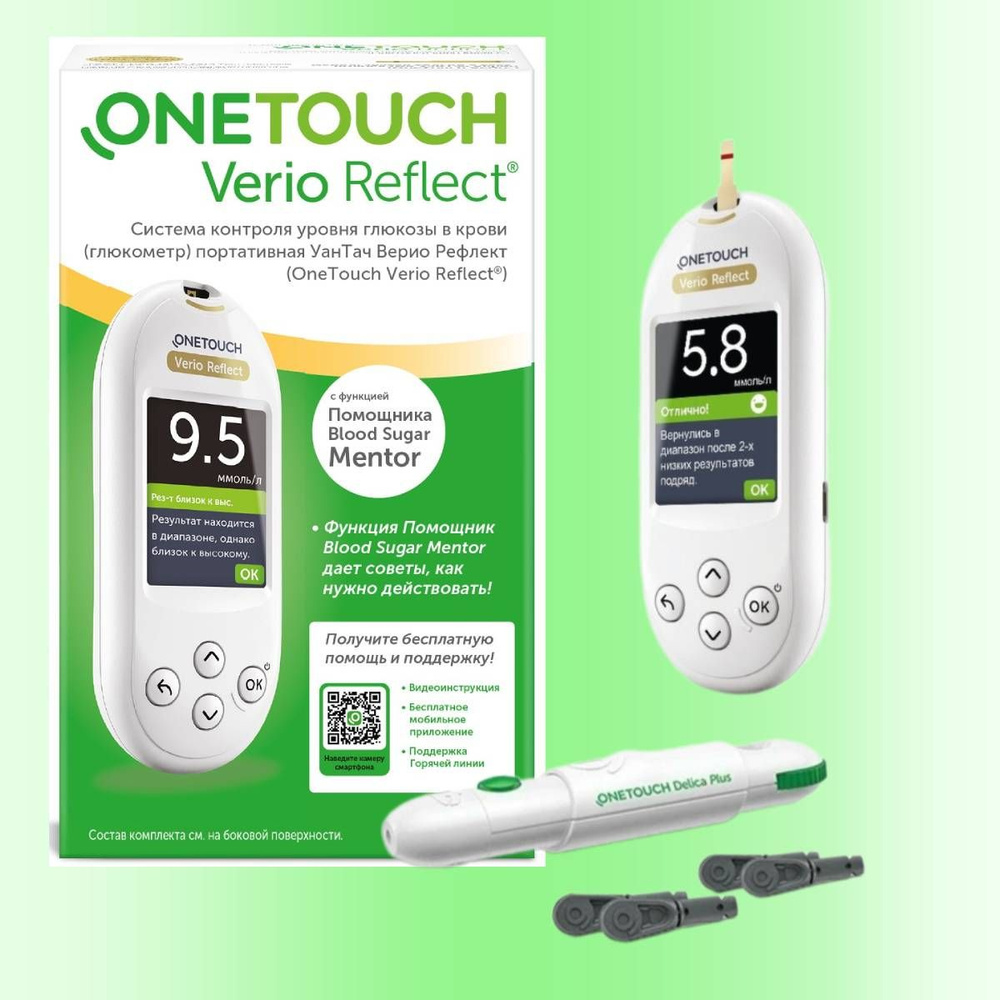 Глюкометр "OneTouch Verio Reflect" (прокалыватель + ланцеты в комплекте, без тест-полосок)  #1